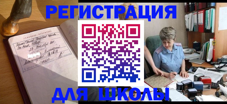 где прописаться в Старой Купавне