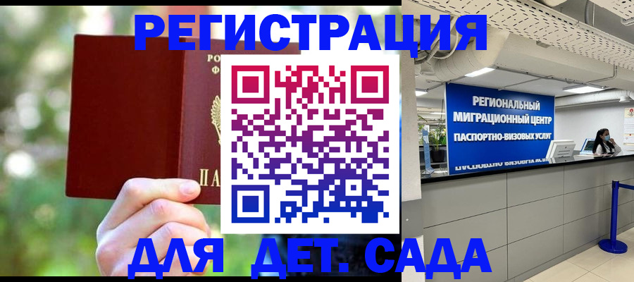 прописка в Старой Купавне